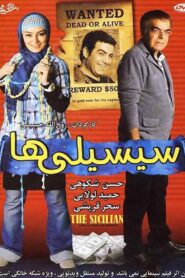 The Sicilian 2011 one on netflix