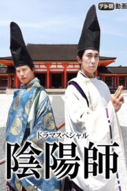 Onmyōji 2020 one on netflix