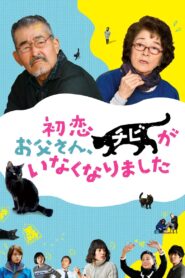 Only the Cat Knows 2019 one on netflix