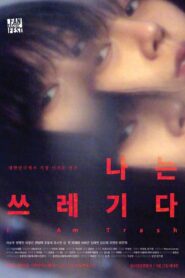 I Am Trash 2016 one on netflix
