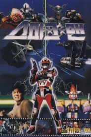 Sparkman 1988 one on netflix