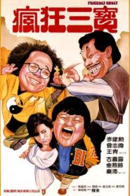 Friendly Ghost 1985 one on netflix
