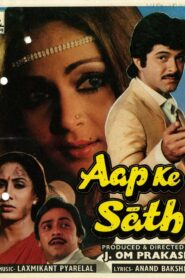 Aap Ke Saath 1986 one on netflix