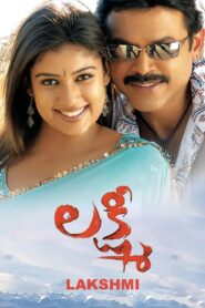 Lakshmi 2006 one on netflix