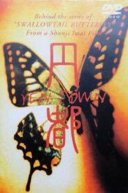 円都 YEN TOWN 1996 one on netflix