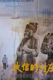 The Broken Promise 1986 one on netflix