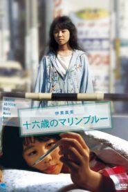 16-Sai no Marine Blue 1990 one on netflix