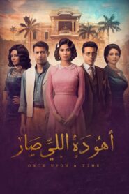 Once Upon A Time 2019 one on netflix