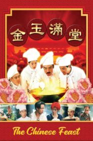 The Chinese Feast 1995 one on netflix