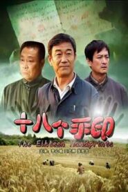The Eighteen Handprints 2008 one on netflix