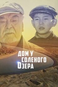 The House by the Salt Lake 2004 one on netflix