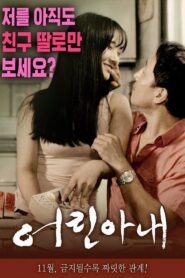 Young Wife 2016 one on netflix