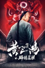 The Rise of Hero 2019 one on netflix
