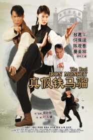 The Real Iron Monkey 2019 one on netflix