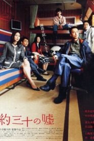 Thirty Lies or So 2004 one on netflix