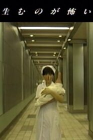 I’m Afraid to Give Birth 1991 one on netflix