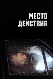 Scene 1983 one on netflix