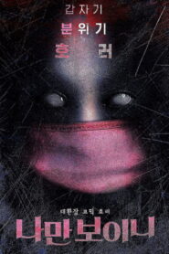 I Can Only See 2021 one on netflix