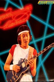 Guitar Fantasia 1982 one on netflix