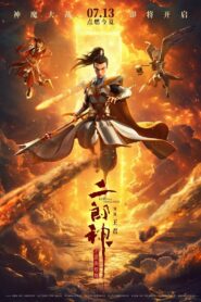 God with Three Eyes 2024 one on netflix