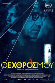 The Enemy Within 2013 one on netflix