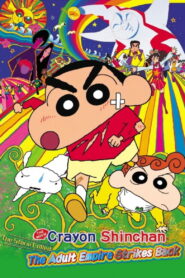 Crayon Shin-chan: The Adult Empire Strikes Back 2001 one on netflix