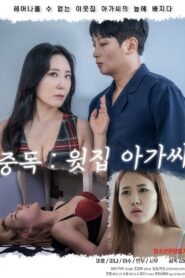 Addiction: The Lady Upstairs 2021 one on netflix