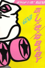 Fu · Shi · Gi · na BABY 1988 one on netflix