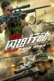 Operation Sniping 2021 one on netflix