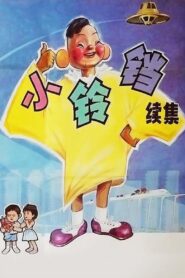 Little Bell – Part II 1986 one on netflix