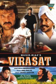 Virasat 1997 one on netflix