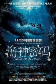 Poseidon Code 2014 one on netflix