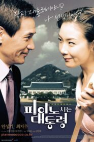 The Romantic President 2002 one on netflix