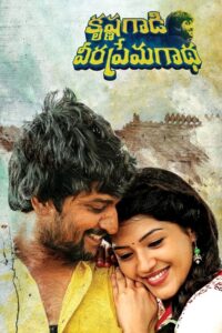 Krishna Gaadi Veera Prema Gaadha 2016 one on netflix