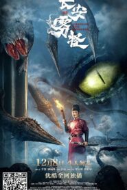 Fog Monster from Chang’an 2020 one on netflix