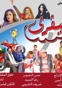Hassan Delivery 2016 one on netflix