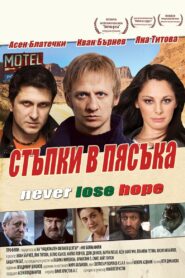 Footsteps in the Sand 2010 one on netflix