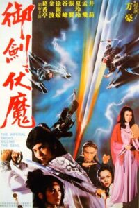 The Imperial Sword Killing the Devil 1981 one on netflix