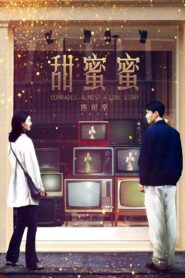 Comrades, Almost a Love Story 1996 one on netflix