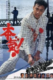 Maji! 1991 one on netflix