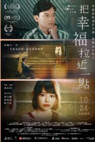 Wish Comes True 2024 one on netflix