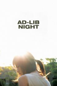 Ad Lib Night 2006 one on netflix