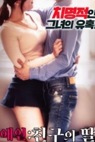 My Friend’s Daughter 2020 one on netflix