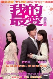 L for Love, L for Lies 2008 one on netflix