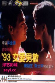 A Woman & A Man ’93 1992 one on netflix
