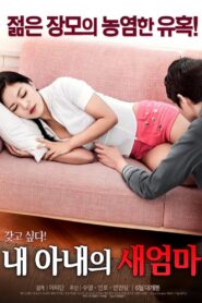 My Wife’s New Mom 2017 one on netflix