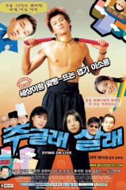 Dying or Live 2003 one on netflix