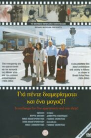 In Exchange for Five Apartments and One Shop! 2004 one on netflix