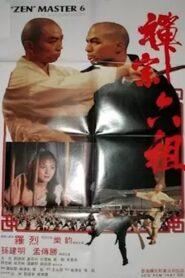 Zen Master 6 1987 one on netflix