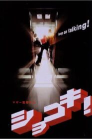 Shokoki! 2001 one on netflix